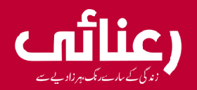 ہمارے بارے میں